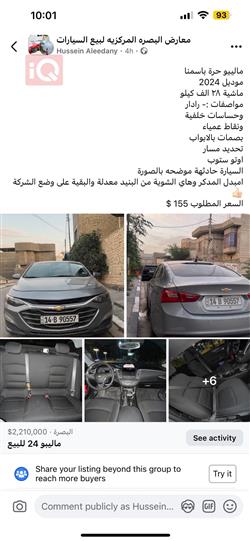 شێڤرۆلێت مالیبۆ